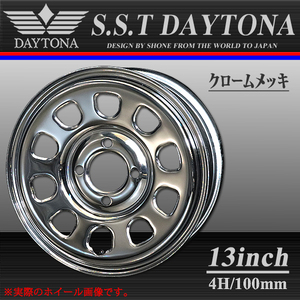 新品 4本価格 会社宛 送料無料 13×4.5J 4穴 100mm ET+40 SHONE SST DAYTONA デイトナ クロームメッキ 軽自動車 軽カー各種 特価 NO,SH188