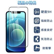 Iphone Xr 全面保護ガラスフィルム お得な2枚入り　アイホンXr　画面保護フィルム　アイホンXr用　保護強化ガラス　スピード発送_画像2