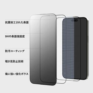 Iphone 15ProMax 覗き見防止フィルム 画面ガラスフィルム 2枚入 アイホン１５プロマックス保護フィルム スピード発送の画像8