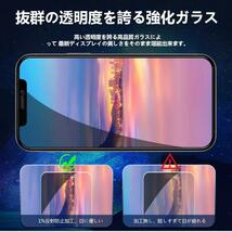 Iphone 13Mini 覗き見防止フィルム　全面保護ガラスフィルム ２枚入り　アイホン１３ミニ　保護フィルム　スピード発送_画像7