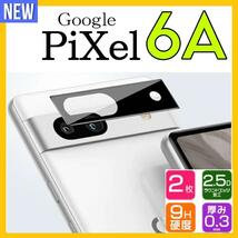 カメラ保護　レンズフィルム　Google PiXel 6a用　2枚　グループピクセル６A　カメラレンズカバー_画像1