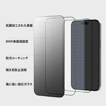 セット販売 iPhone14Pro 覗き見防止フィルム２枚＋カメラ保護フィルム ２枚　アイホン１４プロ　強化ガラス　スピード発送_画像6