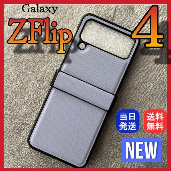 Galaxy Z Flip4 ケース ギャラクシーZ フリップ4 紫色 おしゃれ　可愛い 軽量　シンプル 高級デザイン かわいい　ノーブランド　全面保護