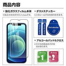 Iphone 14 全面保護ガラスフィルム お得な2枚入り アイホン14　画面フィルム　アイホン保護フィルム　スピード発送_画像7