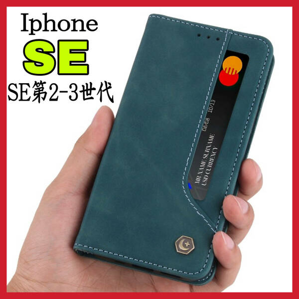 PhoneSE第2世代 iphoneSE第3世代ケース 手帳型 緑グリーン上質でPUレザー ビジネス アイホンSE第2世代　アイホンSE第3世代カバー