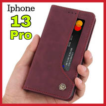 iPhone13Proケース 手帳型 赤レッド上質でPUレザー ビジネス アイホン13プロカバー カード収納 タンド機能 薄型 軽量 シンプル アップル_画像1