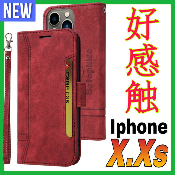 IphoneX IphoneXSケース　手帳型　赤　高級感　お洒落　上質PUレザー　アイホンX　アイホンXSカバー　レッド　スピード発送　耐衝撃