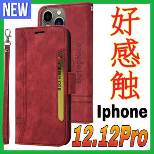 Iphone12　Iphone12Proケース　手帳型　赤　高級感　お洒落　上質PUレザー　アイホン12　アイホン12プロカバー　レッド　スピード発送