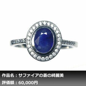 【1円新品】イケゾエガレ｜1.50ct 天然ブルーサファイア ダイヤモンド K14WG仕上リング 20号｜作家モノ｜本物保証｜NGL鑑別対応