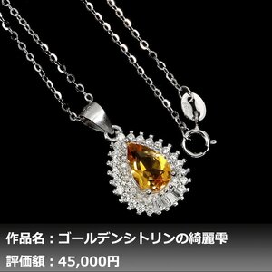 【1円新品】イケゾエガレ｜2.50ct 天然ゴールデンシトリン ダイヤモンド K14WGネックレストップ｜作家モノ｜本物保証｜NGL鑑別対応