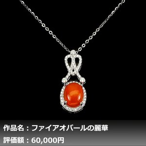 【1円新品】イケゾエガレ｜4.00ct 天然メキシコオパール ダイヤモンド K14WGネックレス｜作家モノ｜本物保証｜NGL鑑別対応