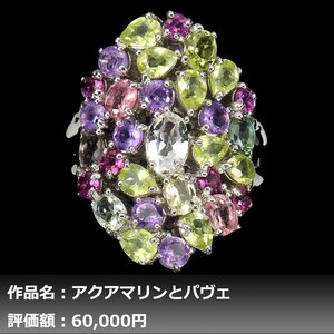 【1円新品】イケゾエガレ｜6.50ct 天然アクアマリン&ペリドット&ガーネット&トルマリン K14WG仕上リング 17号｜作家モノ｜本物保証｜NGL