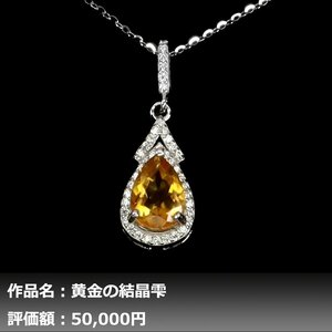 【1円新品】イケゾエガレ｜2.50ct 天然ゴールデンシトリン ダイヤモンド K14WGネックレストップ｜作家モノ｜本物保証｜NGL鑑別対応