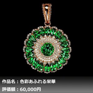 【1円新品】イケゾエガレ｜4.00ct 天然ミスティックグリーントパーズ ダイヤモンド K14PGネックレス｜作家モノ｜本物保証｜NGL鑑別対応