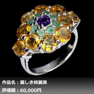 【1円新品】イケゾエガレ｜7.00ct 天然シトリン&アメジスト&エメラルド K14WG仕上リング 18号｜作家モノ｜本物保証｜NGL鑑別対応