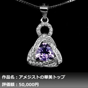 【1円新品】イケゾエガレ｜0.50ct 天然アメジスト ダイヤモンド K14WGネックレス｜作家モノ｜本物保証｜NGL鑑別対応