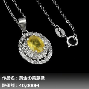 【1円新品】イケゾエガレ｜1.50ct 天然イエローサファイア ダイヤモンド K14WGネックレス｜作家モノ｜本物保証｜NGL鑑別対応