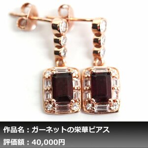 【1円新品】イケゾエガレ｜1.50ct ct 天然ガーネット ダイヤモンド K14PG仕上ピアス｜本物保証｜作家モノ｜NGL鑑別対応