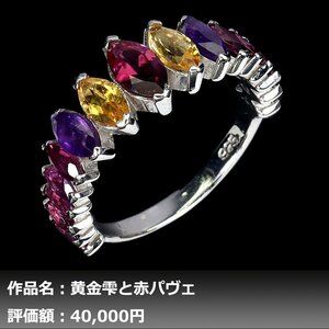 【1円新品】イケゾエガレ｜3.00ct 天然ガーネット&アメジスト&シトリン K14WG仕上リング 19.5号｜作家モノ｜本物保証｜NGL鑑別対応