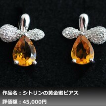 【1円新品】イケゾエガレ｜2.00ct 天然ゴールデンシトリン ダイヤモンド K14WG仕上ピアス｜本物保証｜作家モノ｜NGL鑑別対応_画像1