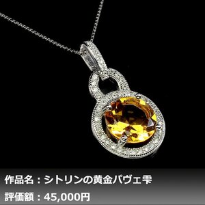 【1円新品】イケゾエガレ｜7.50ct 天然ゴールデンシトリン ダイヤモンド K14WGネックレス｜作家モノ｜本物保証｜NGL鑑別対応