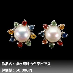 【1円新品】イケゾエガレ｜10.00ミリ 3.50ct 淡水真珠&サファイア K14WG仕上ピアス K14WG仕上ピアス｜作家モノ｜本物保証｜NGL鑑別の画像1