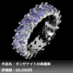 【1円新品】イケゾエガレ｜5.00ct 天然タンザナイト ダイヤモンド K14WG仕上リング 14.5号｜作家モノ｜本物保証｜NGL鑑別対応