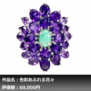 【1円新品】イケゾエガレ｜9.00ct 天然アメジスト&エメラルド K14WG仕上リング 16.5号｜作家モノ｜本物保証｜NGL鑑別対応