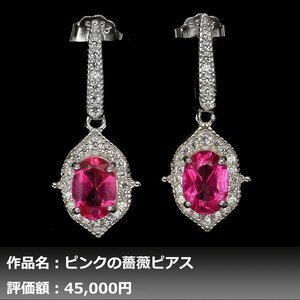 【1円新品】イケゾエガレ｜2.00ct 天然ピンクトパーズ ダイヤモンド K14WG仕上ピアス｜作家モノ｜本物保証｜NGL鑑別対応