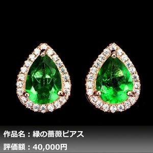 【1円新品】イケゾエガレ｜3.50ct 天然グリーントパーズ ダイヤモンド K14WG仕上ピアス｜作家モノ｜本物保証｜NGL鑑別対応