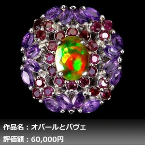 【1円新品】イケゾエガレ｜9.00ct 天然オパール&アメジスト&ガーネット K14WG仕上リング 14号｜本物保証｜NGL鑑別書対応