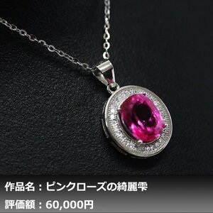 【1円新品】イケゾエガレ｜5.00ct 天然ミスティックピンクトパーズ ダイヤモンド K14WGネックレス｜作家モノ｜本物保証｜NGL鑑別対応