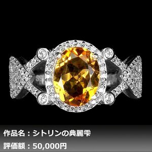 【1円新品】イケゾエガレ｜3.50ct 天然ゴールデンシトリン ダイヤモンド K14WG仕上リング 16号｜作家モノ｜本物保証｜NGL鑑別対応