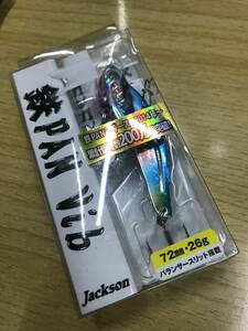 ジャクソン◆鉄パンバイブ ◆26gブルピンレインボー◆チヌ ヒラスズキ ヒラメ シーバスに◆定価1155円