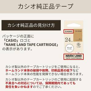 カシオ ラベルライター ネームランド クラフトテープ 12mm XR-12KRBR ブラウンにベージュ文字の画像2