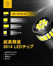AUXITO T10 LED 爆光 ホワイト 2個 キャンセラー内蔵 LED T10 車検対応 3014LEDチップ24連 12V_画像3