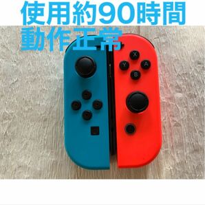 Joy-Con Nintendo Switch　ネオンブルー