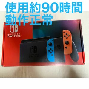 Nintendo Switch 専用