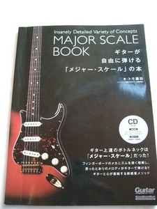 MAJOR SCALE BOOK ギターが自由に弾ける「メジャースケール」の本　　著　トモ藤田