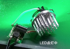 3W LED用ヒートシンク（φ25.4 mm）