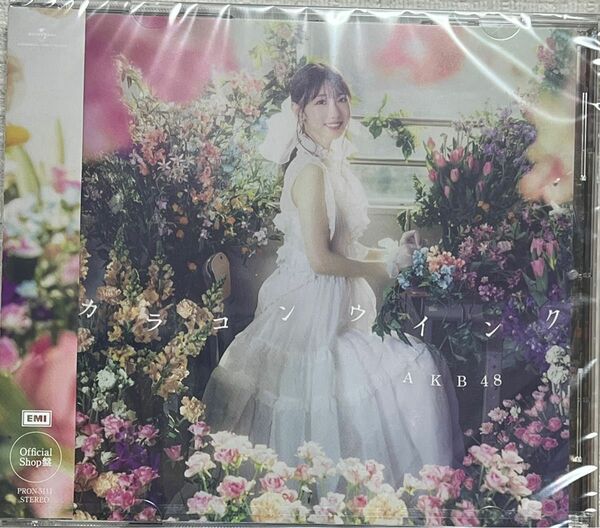 AKB48 カラコンウインクOfficial Shop盤 CD 新品未使用