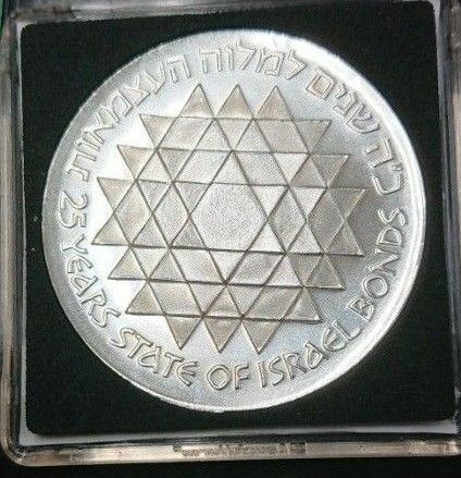 イスラエル銀貨 25リロット(未使用品)