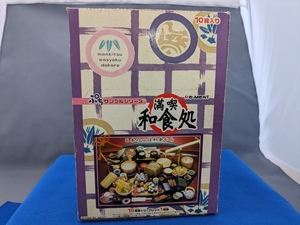 リーメント　ぷちサンプルシリーズ　満喫 和食処　未使用【内袋未開封】２００６年６月１２日発売の製品です。