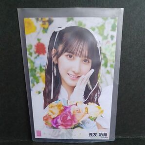 AKB48 最新シングル特典写真(長友彩海) 生写真