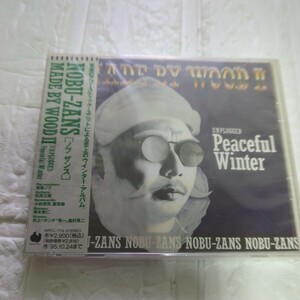 ＭＡＤＥ ＢＹ ＷＯＯＤ II 〜ＵＮＰＬＵＧＧＥＤ Ｐｅａｃｅｆｕｌ Ｗｉｎｔｅｒ〜／ＮＯＢＵ−ＺＡＮＳ