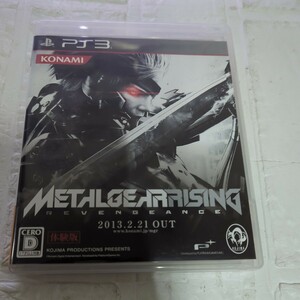 PS3ソフト　METAL GEARRising体験版