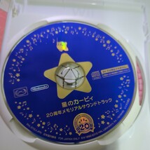 Wiiソフト 星のカービィ２０周年スペシャルコレクション取引説明書付　_画像4