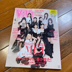 VIVI 4月号 抜けなし 写真4枚目確認必要 ME:I ミーアイ ME I PRODUCE JAPAN GIRLS