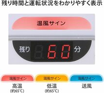 送料無料　アイリスオーヤマ 布団乾燥機 布団あたため カラリエ 温風機能付 マット不要 布団1組・靴1組対応 パールホワイト_画像7