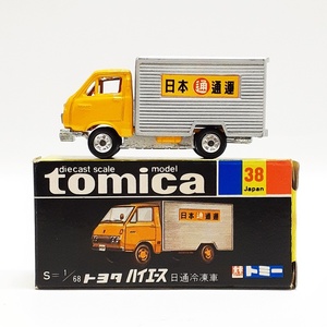 (完全現状品) TOMY トミカ 黒箱 38 トヨタ ハイエース 日通冷凍車 日本製 当時物 No.24 日本通運 tomica 詳細不明 (ジャンク扱い) ※i4